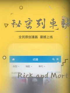 秘密列车动漫