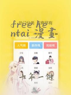 free hentai 漫画
