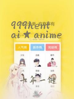 999hentai☆anime