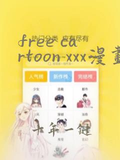 free cartoon xxx漫画