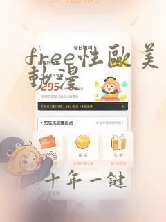 free性欧美动漫