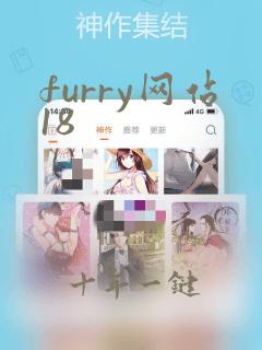 furry网站18
