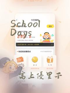 School Days：结局+番外