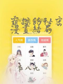 炼体十万层免费漫画下拉式六漫画link