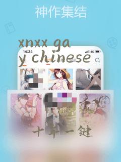 xnxx gay chinese