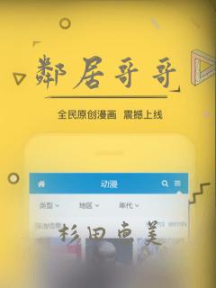 邻居哥哥：结局+番外