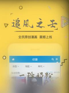 追风之壬
