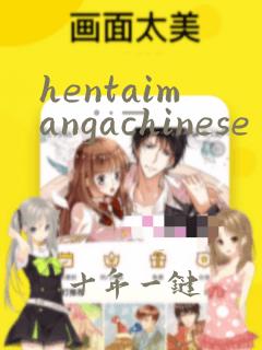 hentaimangachinese
