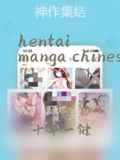 hentai manga chinese