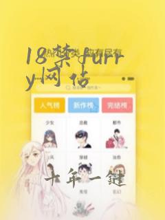 18禁furry网站