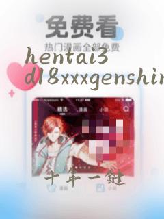 hentai3d18xxxgenshin