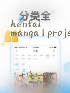 hentai manga | project hentai