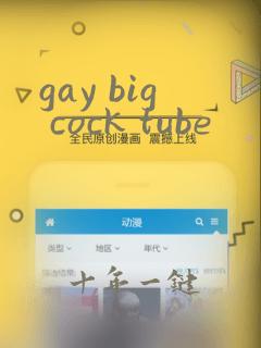 gay big cock tube