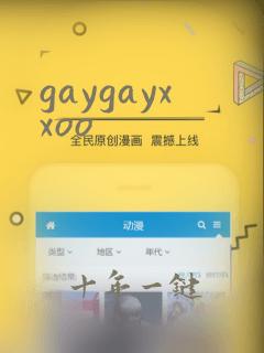 gaygayxxoo