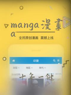 manga漫画a