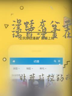 漫蛙灰公子辛德瑞罗漫画在线看