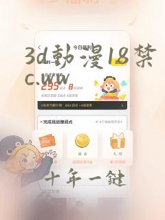 3d动漫18禁c.ww