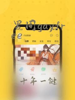 男同gayfree