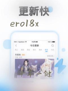 ero18x