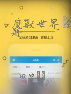 魔兽世界 全四册：结局+番外