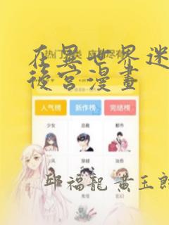 林辰与顾悦兮免费阅读全文笔趣阁