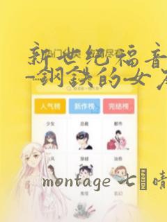 百炼成神漫画免费下拉式六漫