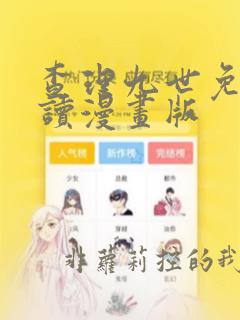 查理九世免费阅读漫画版