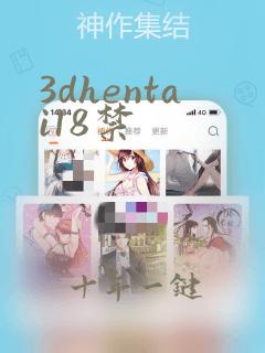 3dhentai18禁