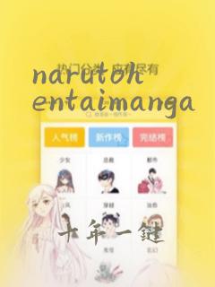 narutohentaimanga