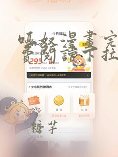 哑奴漫画完整免费阅读下拉式六漫画