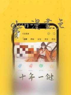 glen漫画免费