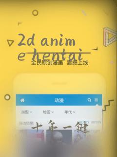 2d anime hentai