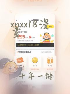 xnxx18漫画
