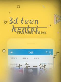 3d teen hentai