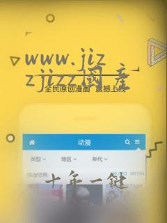 www.jizzjizz国产