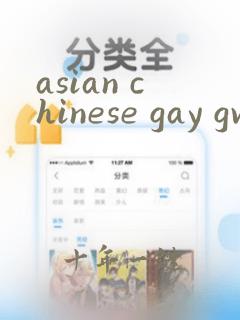 asian chinese gay gv