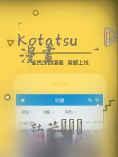 kotatsu漫画：结局+番外