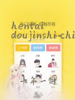 hentai doujinshi chihses