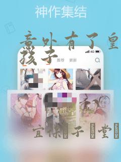 七龙珠第二部291国语版剧情介绍