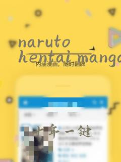 naruto hentai manga xxx