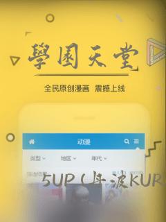 学园天堂