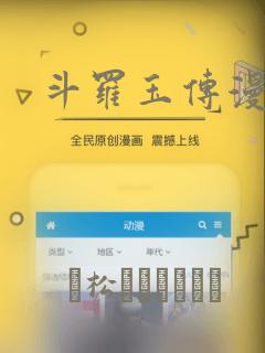 龙王传说4终极斗罗