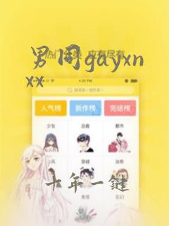 男同gayxnxx
