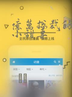 斗罗大陆2绝世唐门动态漫画第二季