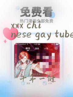 xxx chinese gay tube