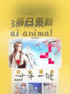 3d hentai animal
