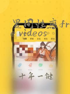 男同性恋free videos