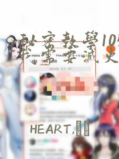 偷香小说无删减免费阅读