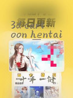 3d cartoon hentai