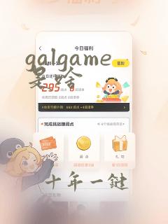 galgame是啥